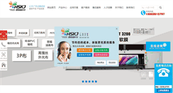 Desktop Screenshot of cdxhskj.com